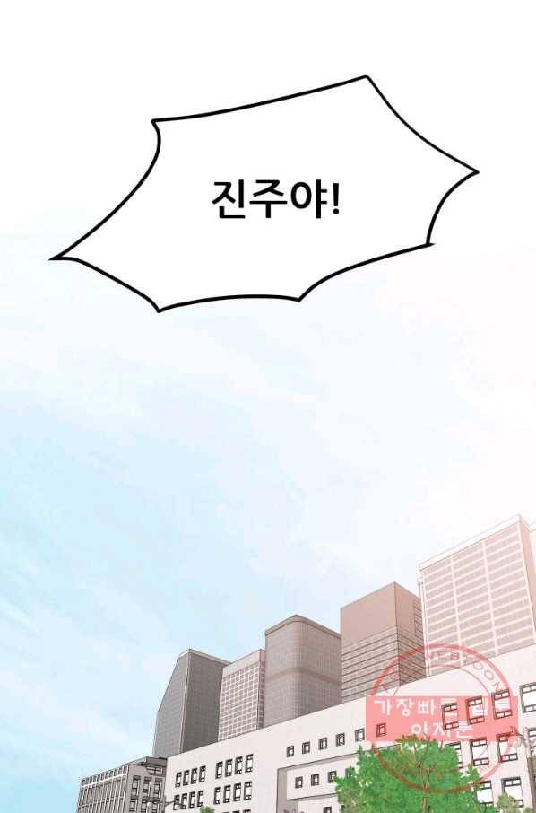 눈을 떠보니 마왕이 되어있었습니다 52화 마침 11
