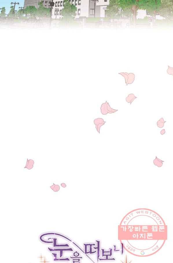 눈을 떠보니 마왕이 되어있었습니다 52화 마침 12