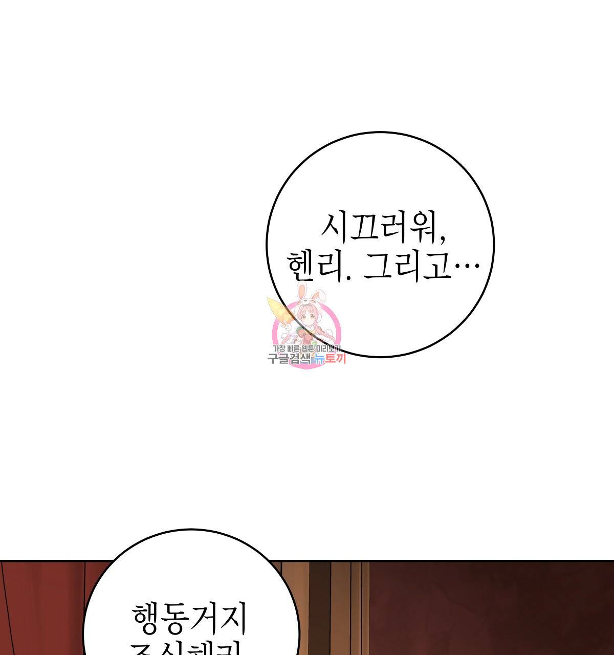 영원한 너의 거짓말 14화 1