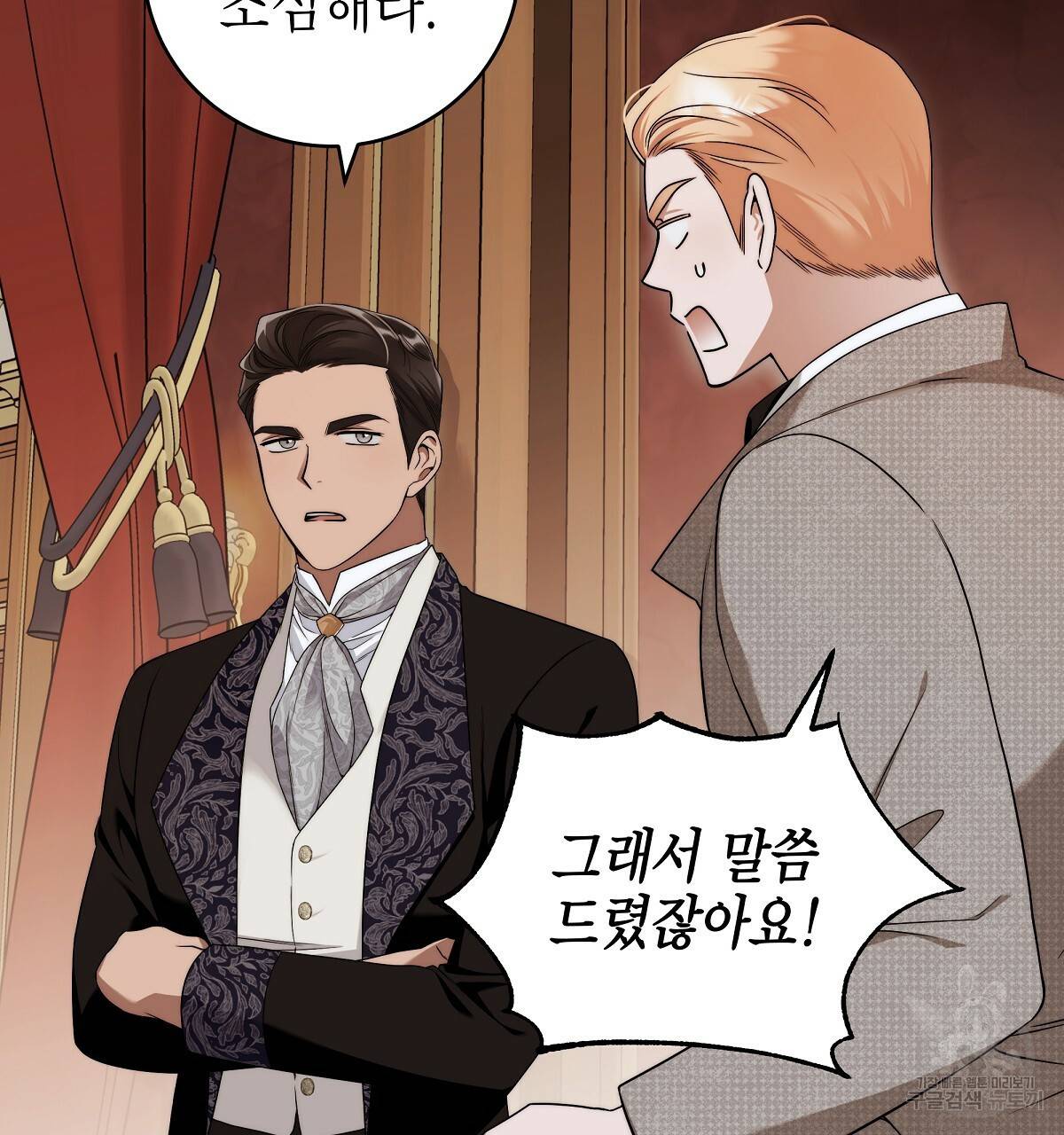 영원한 너의 거짓말 14화 2