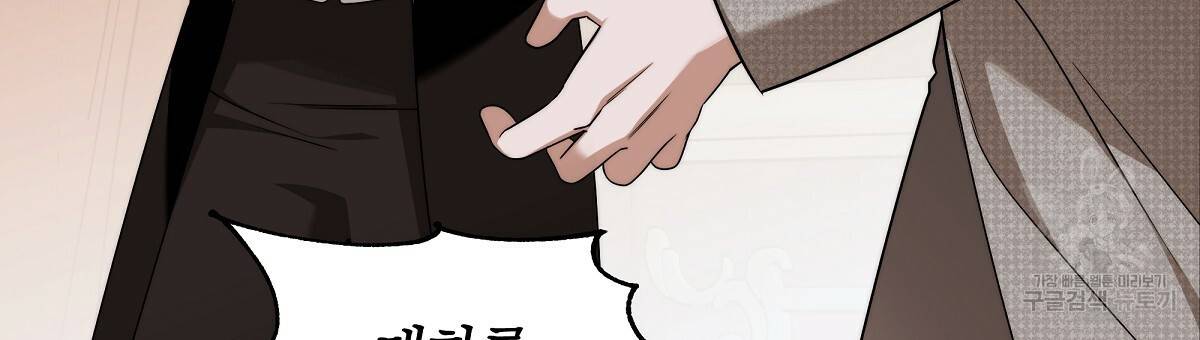 영원한 너의 거짓말 14화 3
