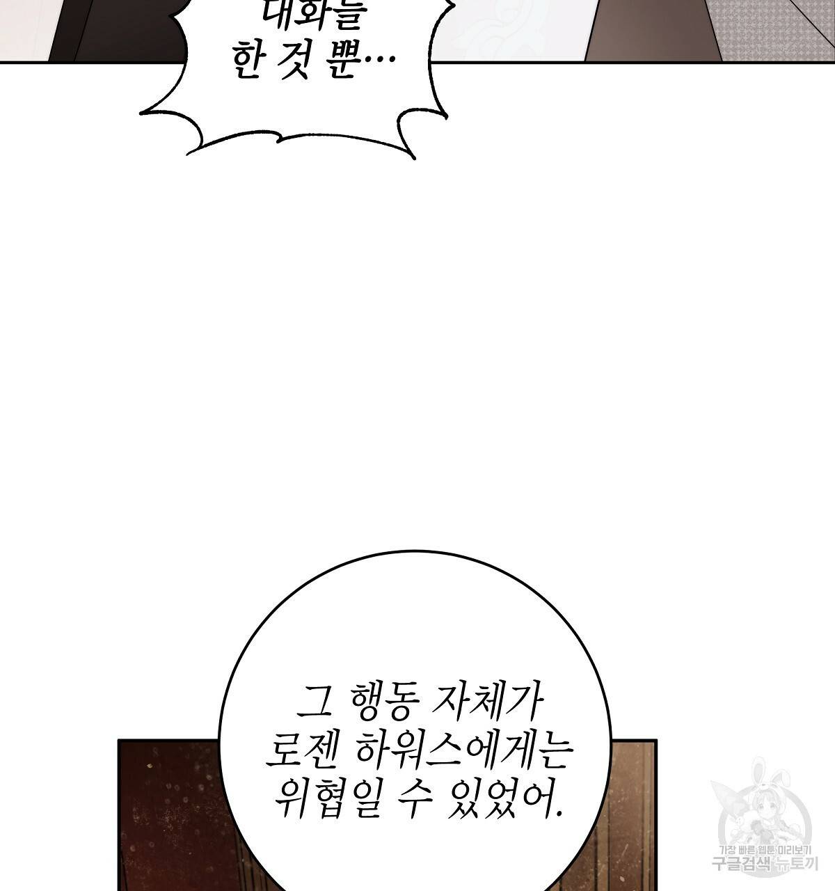 영원한 너의 거짓말 14화 4