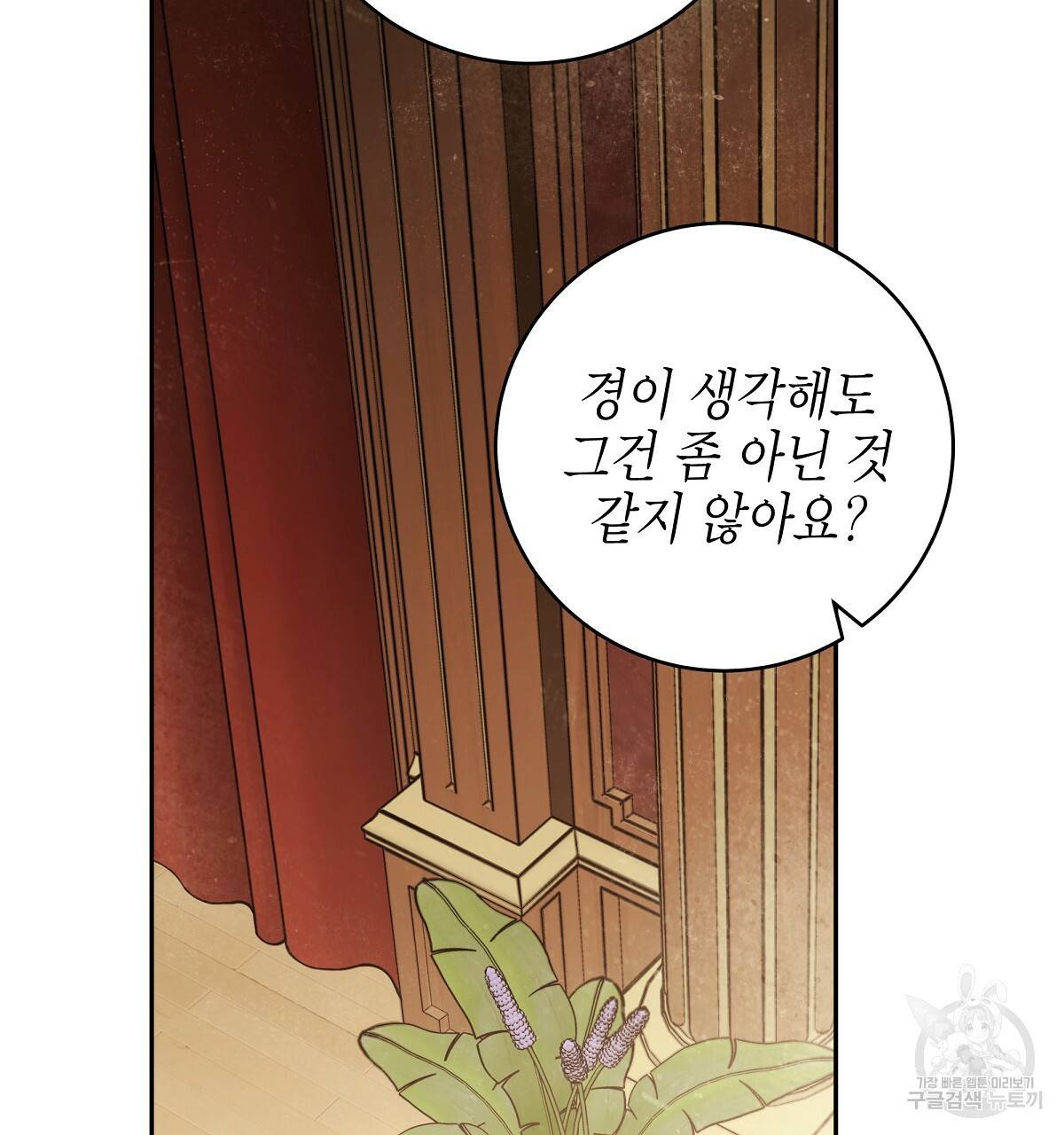 영원한 너의 거짓말 14화 5