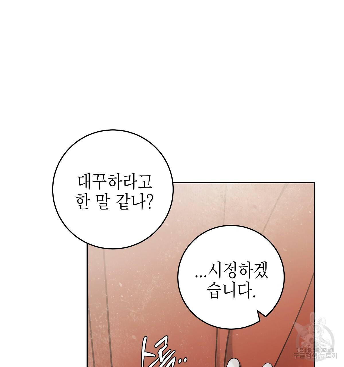 영원한 너의 거짓말 14화 7