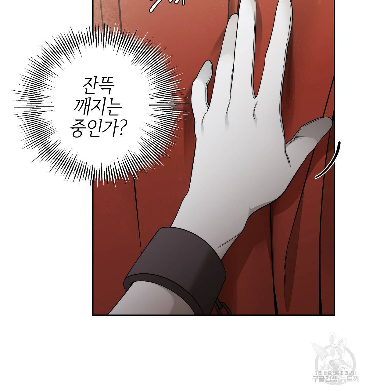 영원한 너의 거짓말 14화 8
