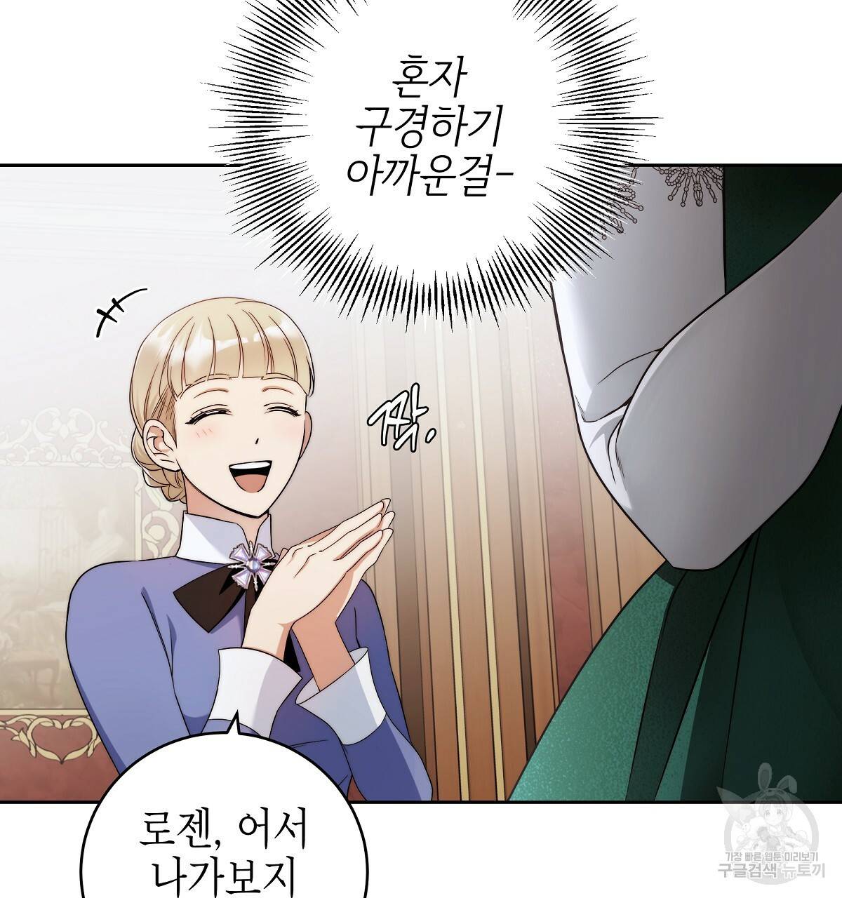 영원한 너의 거짓말 14화 10