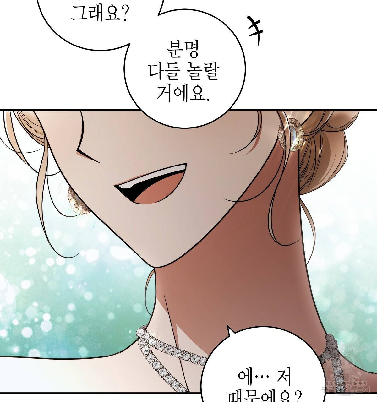 영원한 너의 거짓말 14화 11