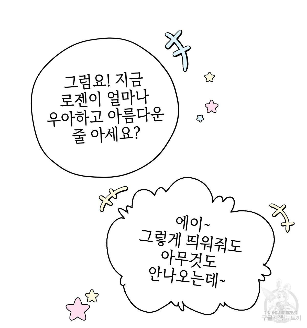 영원한 너의 거짓말 14화 13