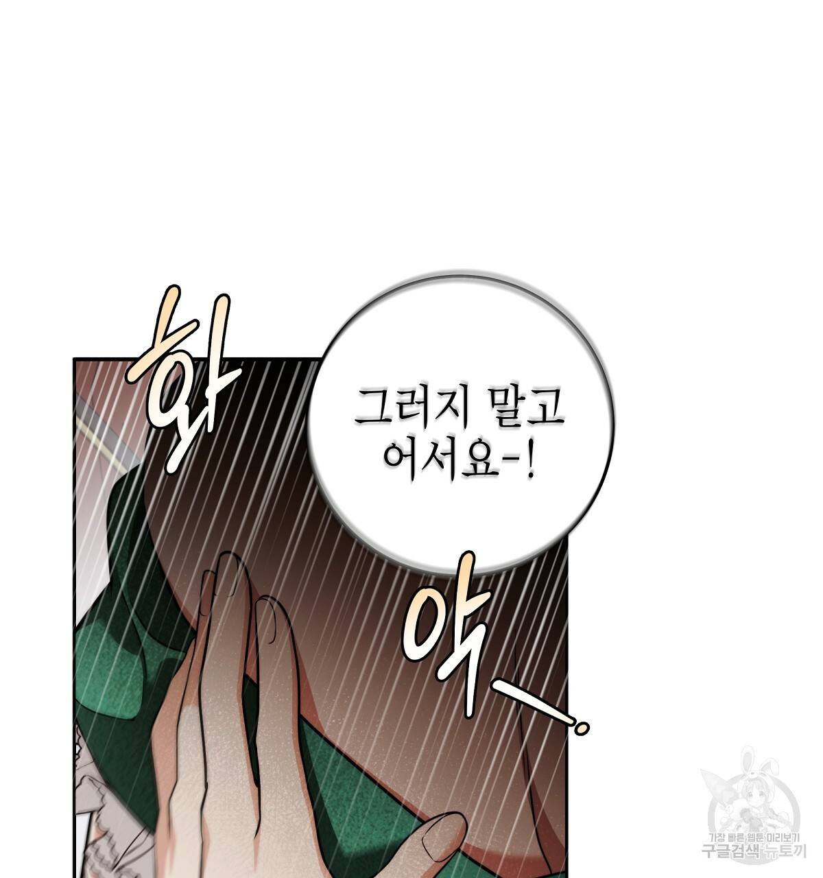 영원한 너의 거짓말 14화 14