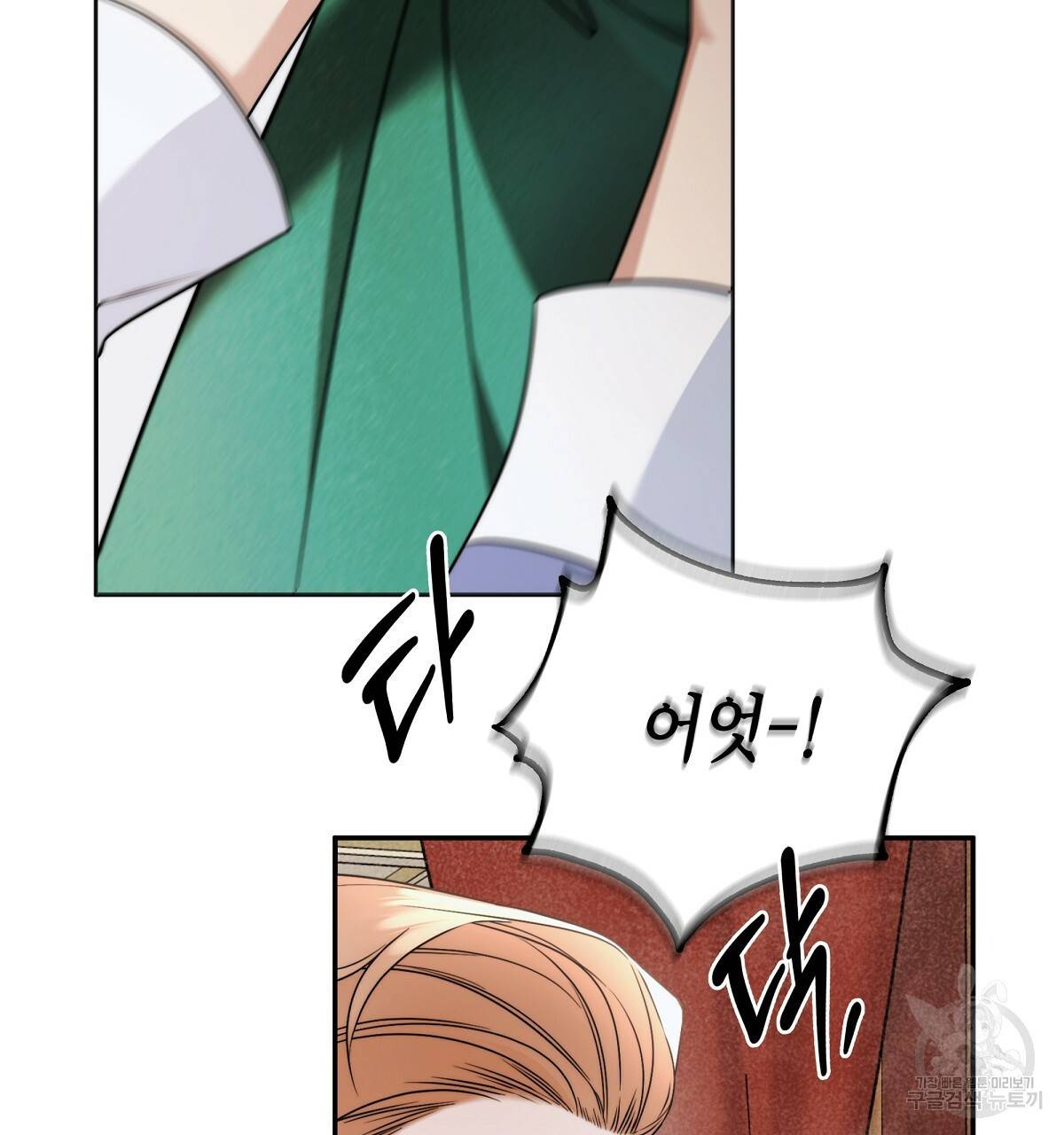 영원한 너의 거짓말 14화 16