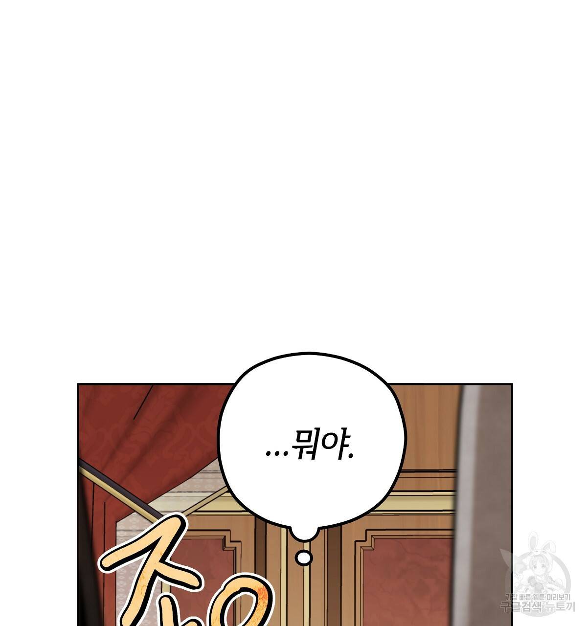 영원한 너의 거짓말 14화 29