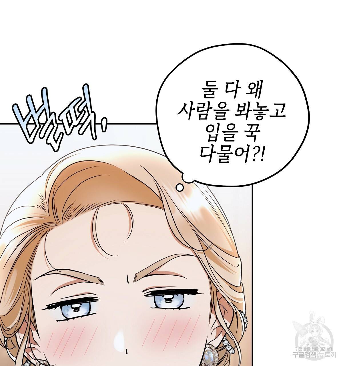 영원한 너의 거짓말 14화 32