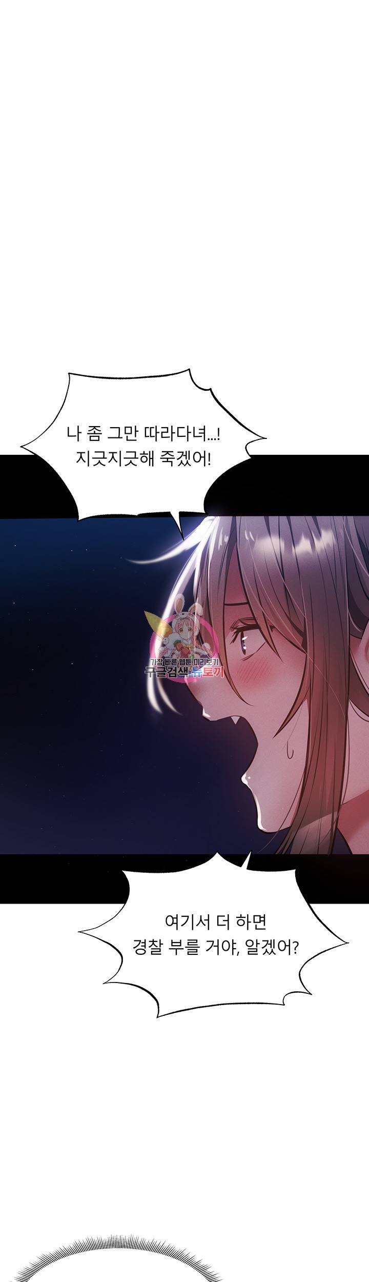 빈방 있어요? 48화 1