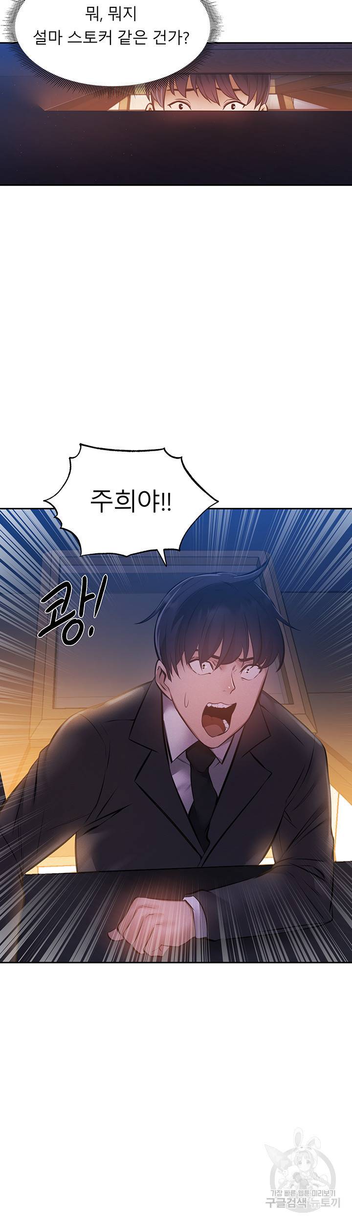 빈방 있어요? 48화 2