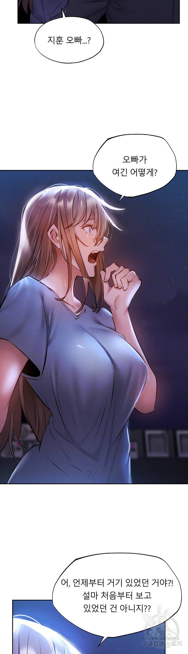 빈방 있어요? 48화 6
