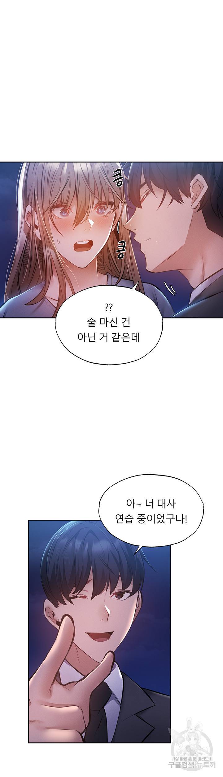 빈방 있어요? 48화 10