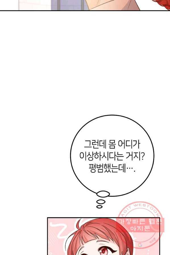 제독의 괴물아내 4화 2