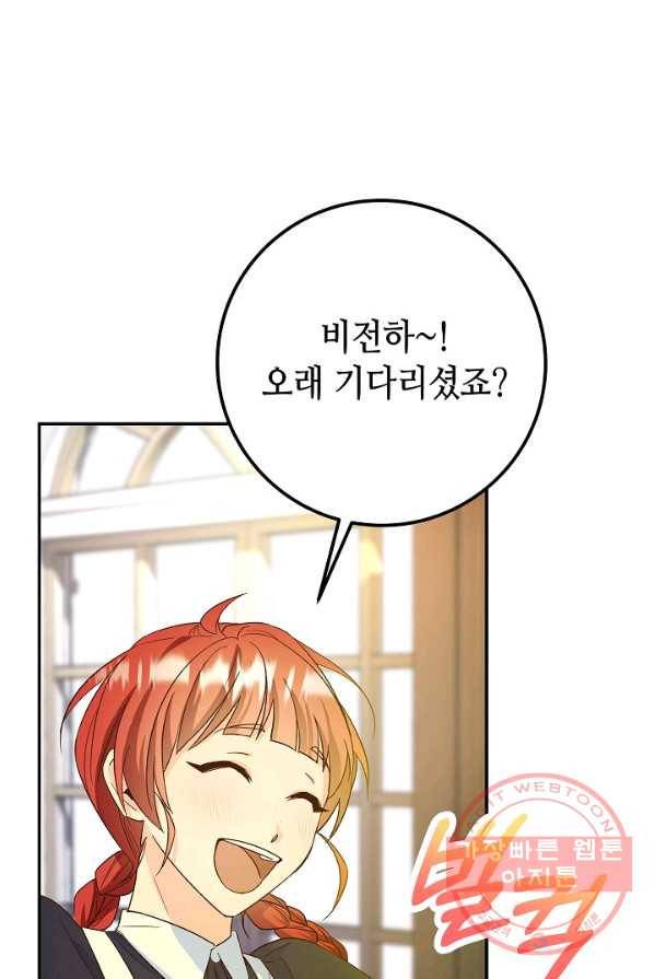 제독의 괴물아내 4화 4