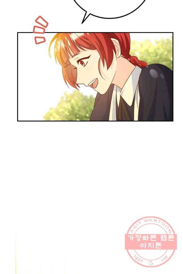 제독의 괴물아내 4화 6