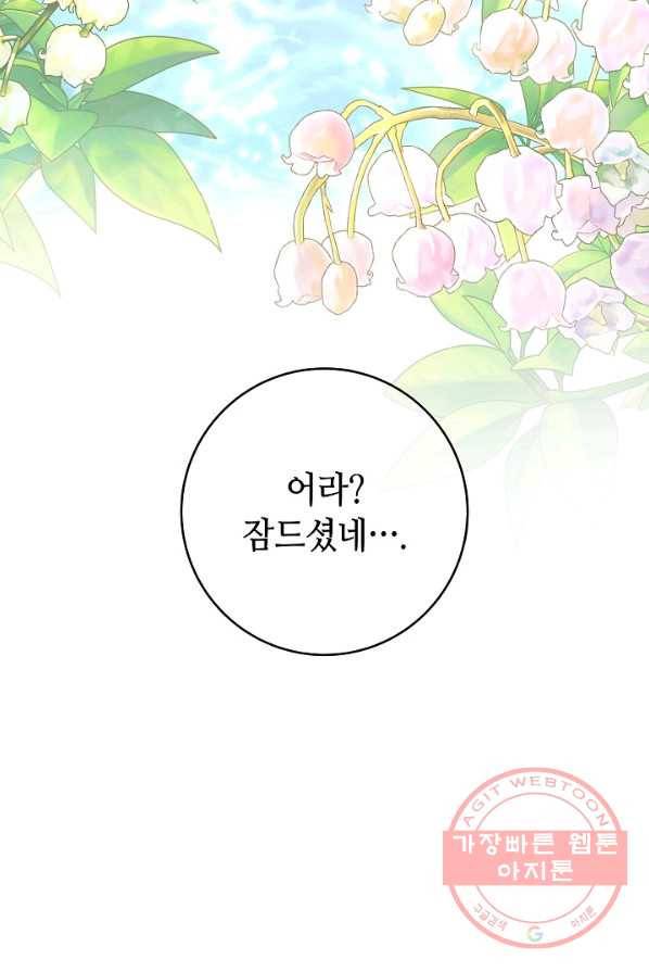 제독의 괴물아내 4화 9