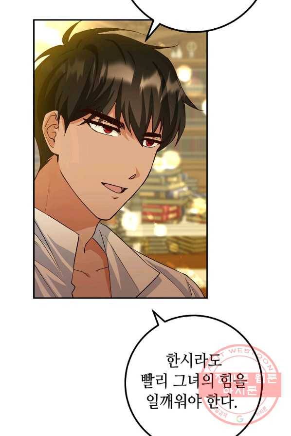 제독의 괴물아내 4화 23