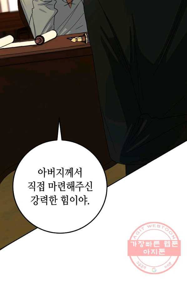 제독의 괴물아내 4화 26