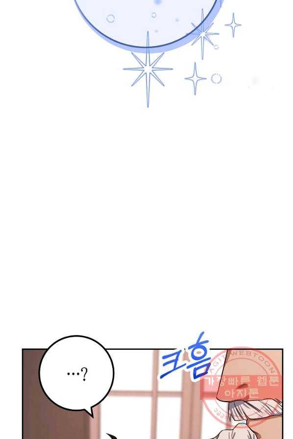 제독의 괴물아내 4화 35