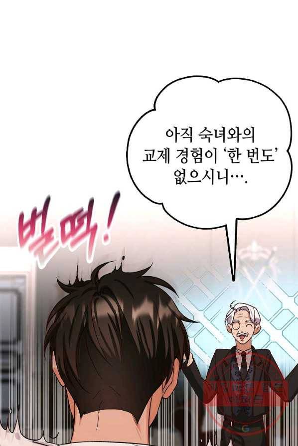 제독의 괴물아내 4화 37