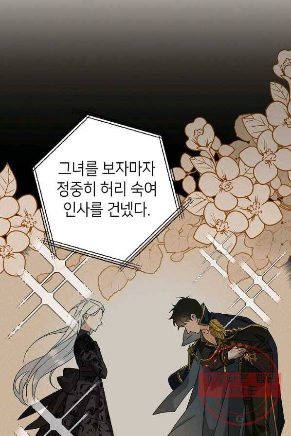 제독의 괴물아내 4화 41