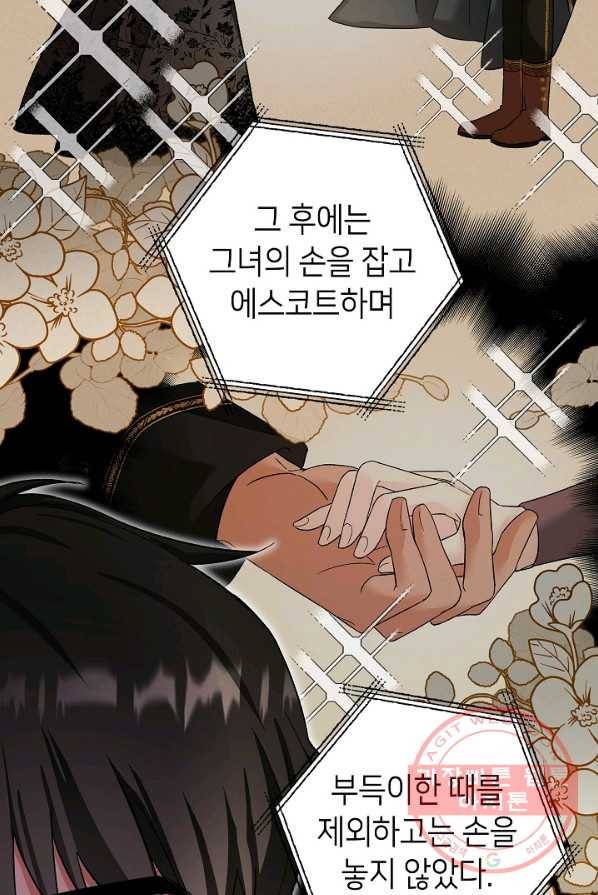 제독의 괴물아내 4화 42