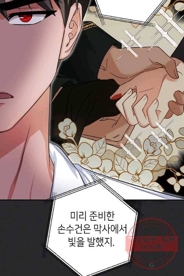 제독의 괴물아내 4화 43