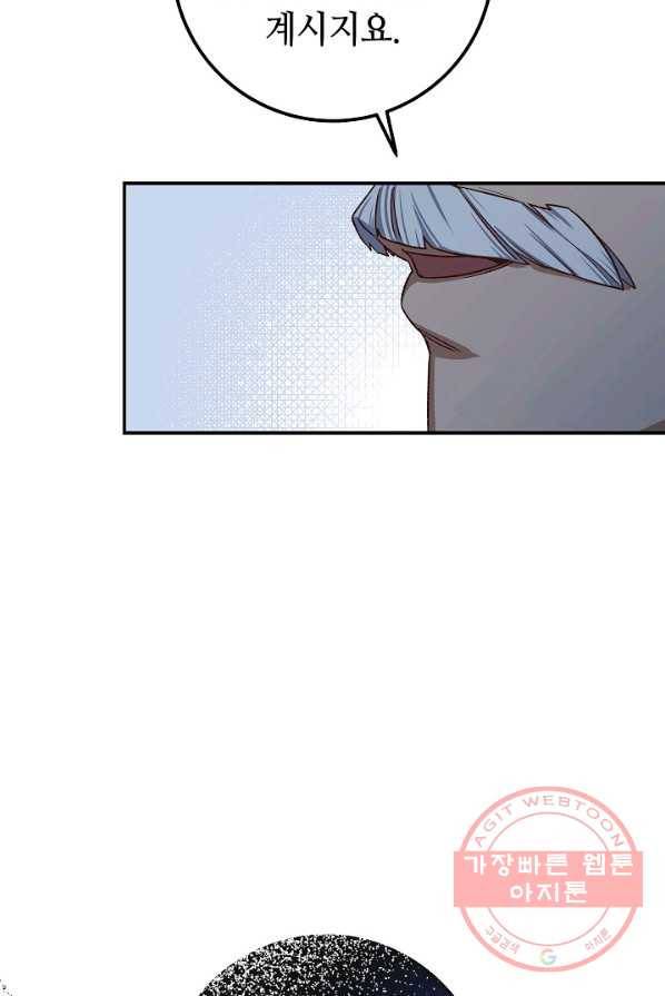 제독의 괴물아내 4화 51