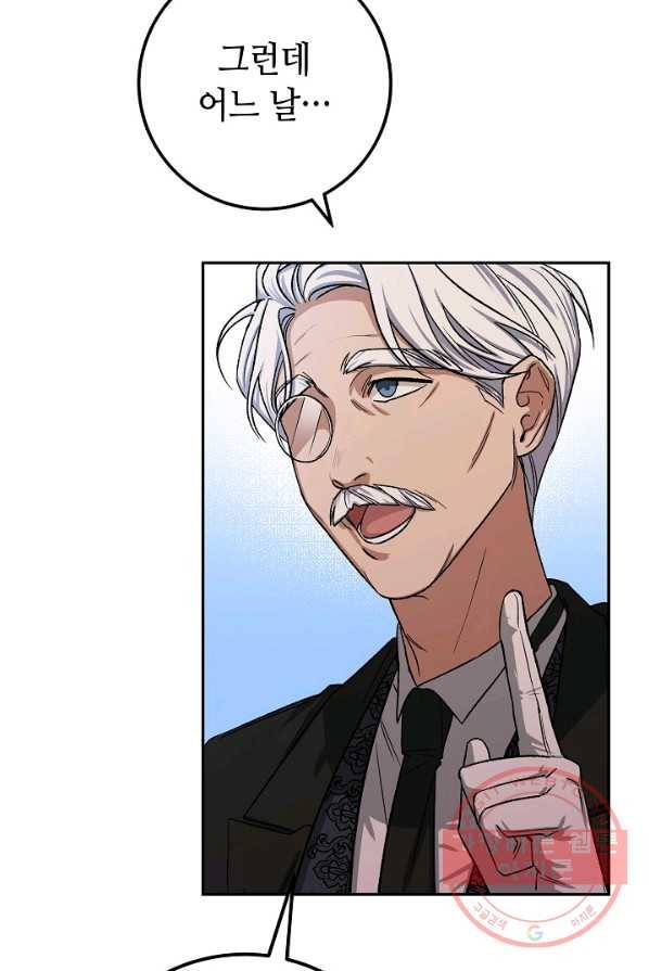 제독의 괴물아내 4화 56
