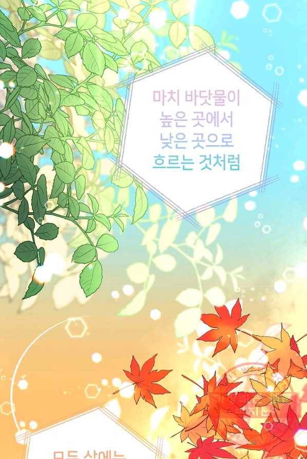 제독의 괴물아내 4화 68