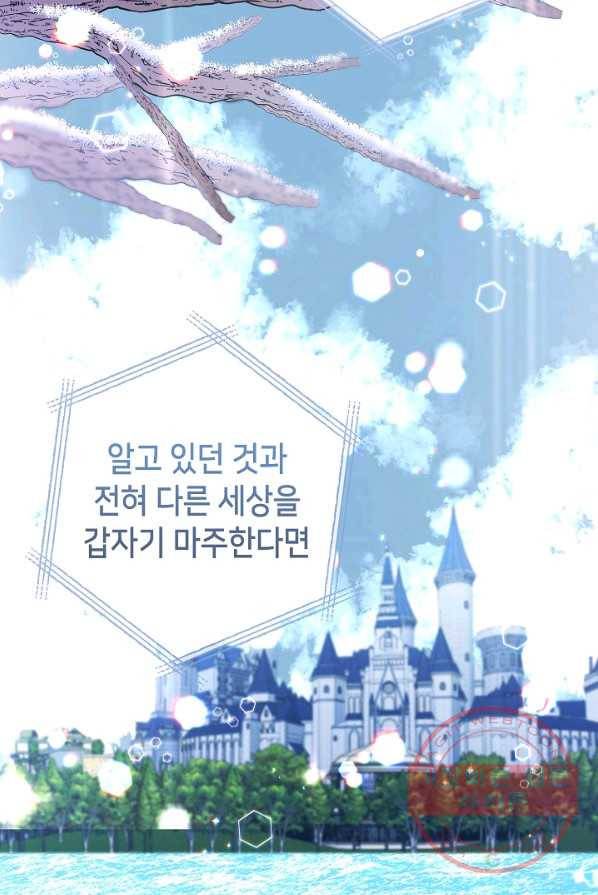 제독의 괴물아내 4화 70