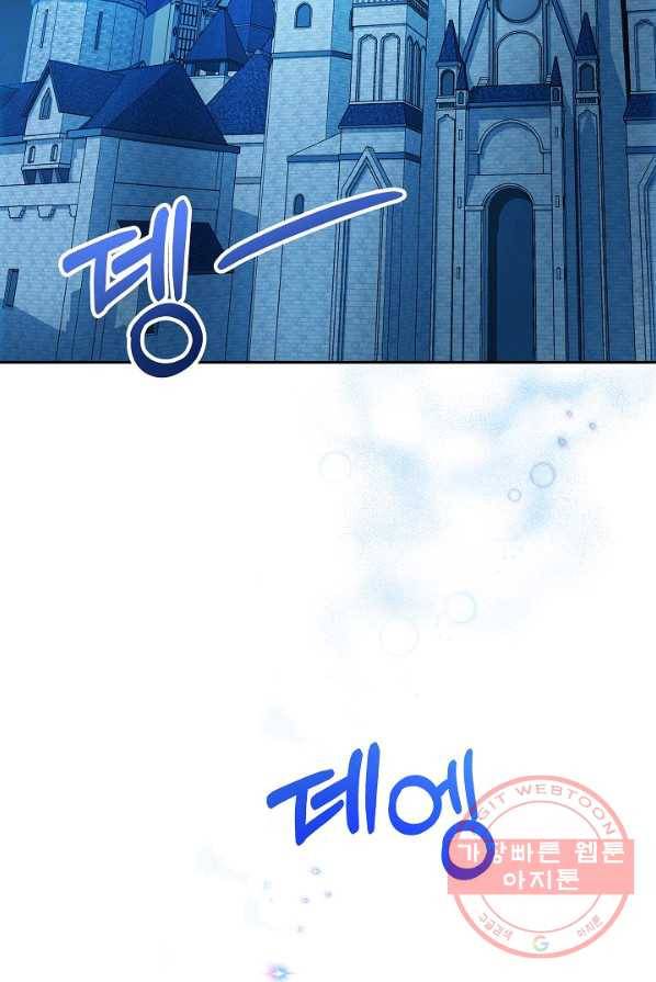제독의 괴물아내 4화 76
