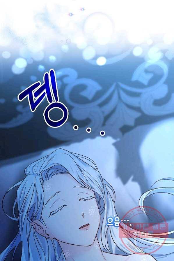 제독의 괴물아내 4화 77