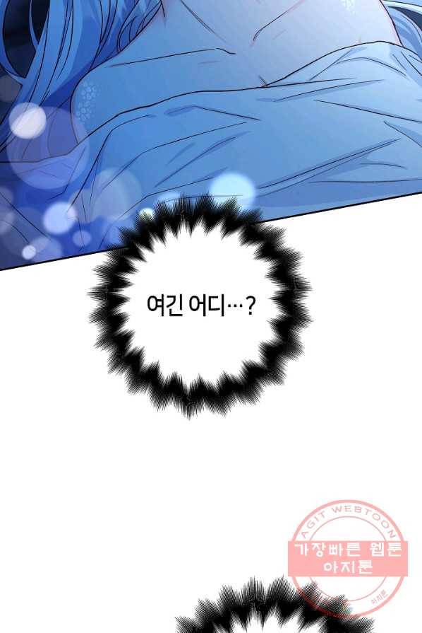 제독의 괴물아내 4화 78