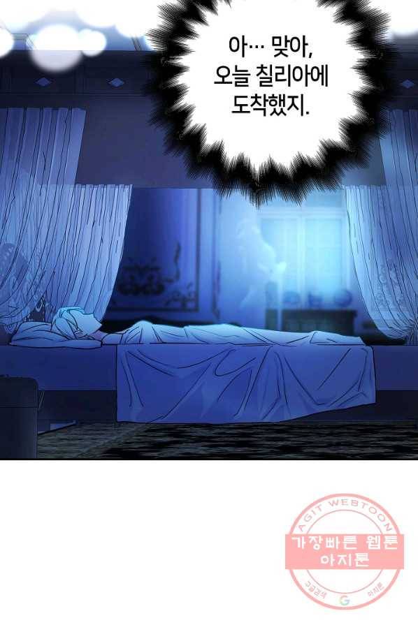 제독의 괴물아내 4화 79