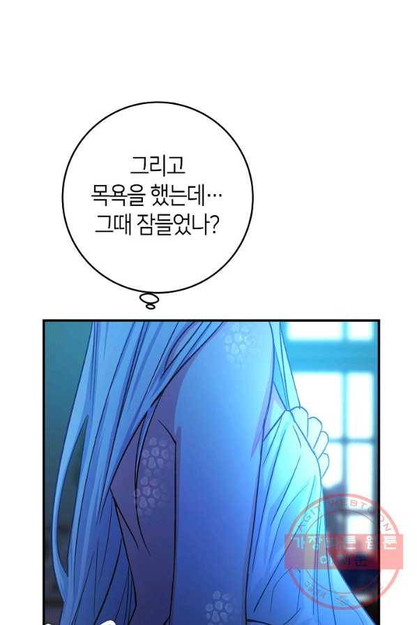 제독의 괴물아내 4화 80