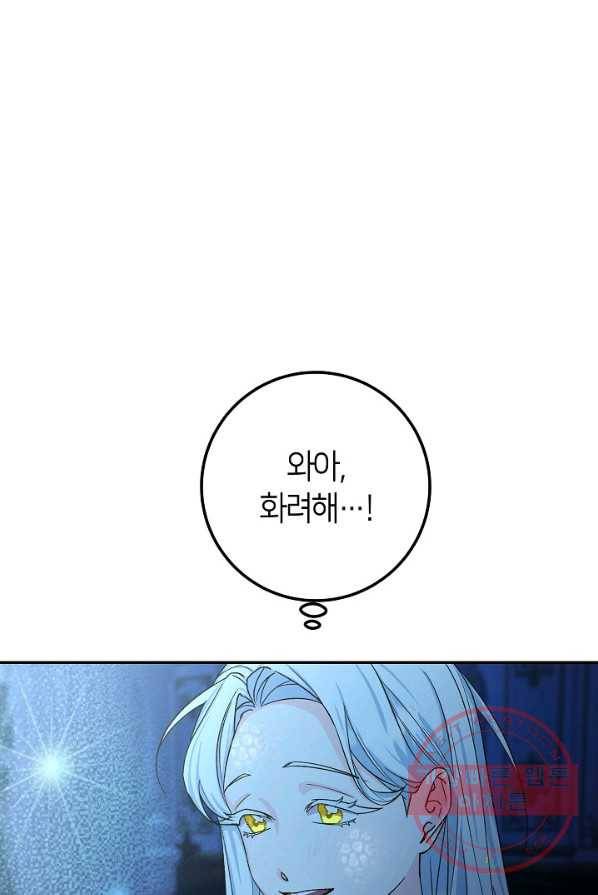 제독의 괴물아내 4화 87