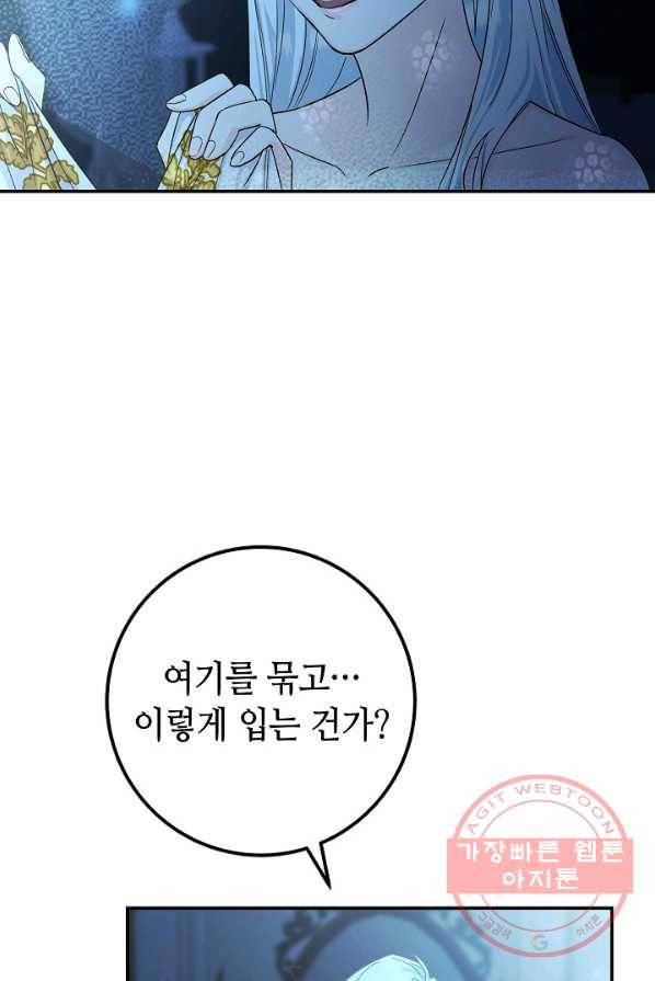 제독의 괴물아내 4화 88