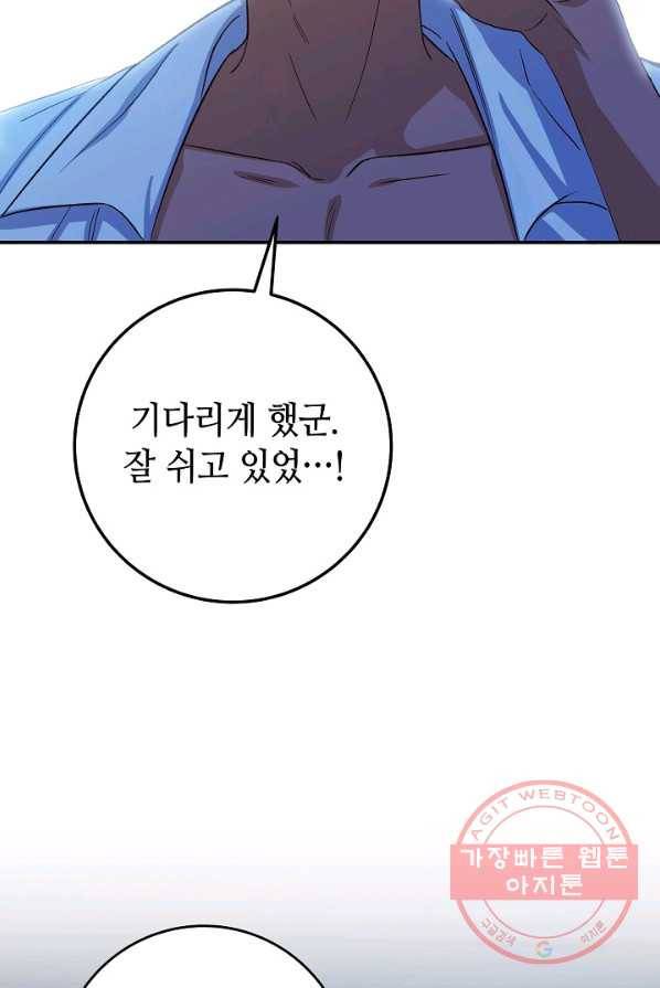 제독의 괴물아내 4화 92