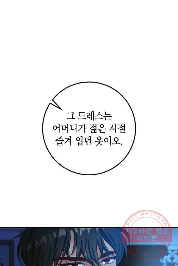 제독의 괴물아내 4화 97