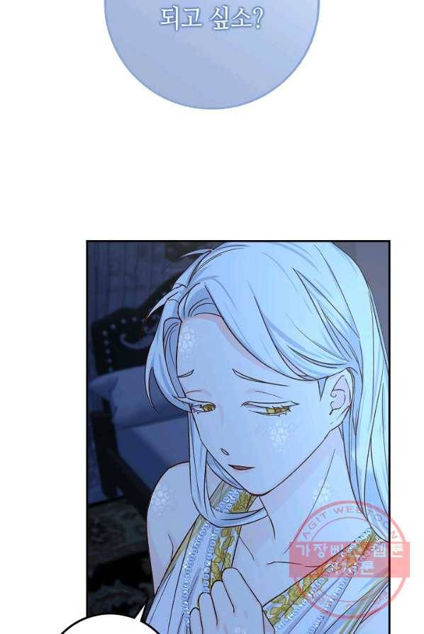 제독의 괴물아내 4화 110
