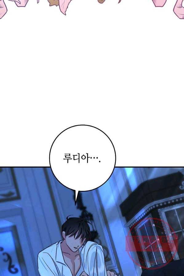 제독의 괴물아내 4화 113