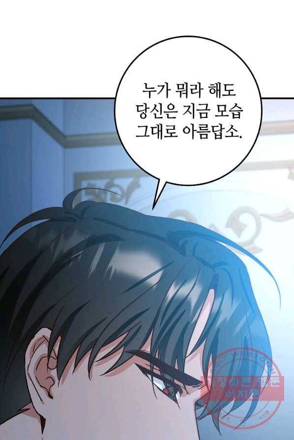 제독의 괴물아내 4화 115