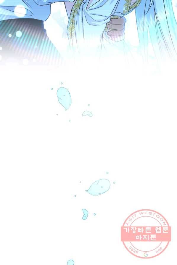 제독의 괴물아내 4화 122