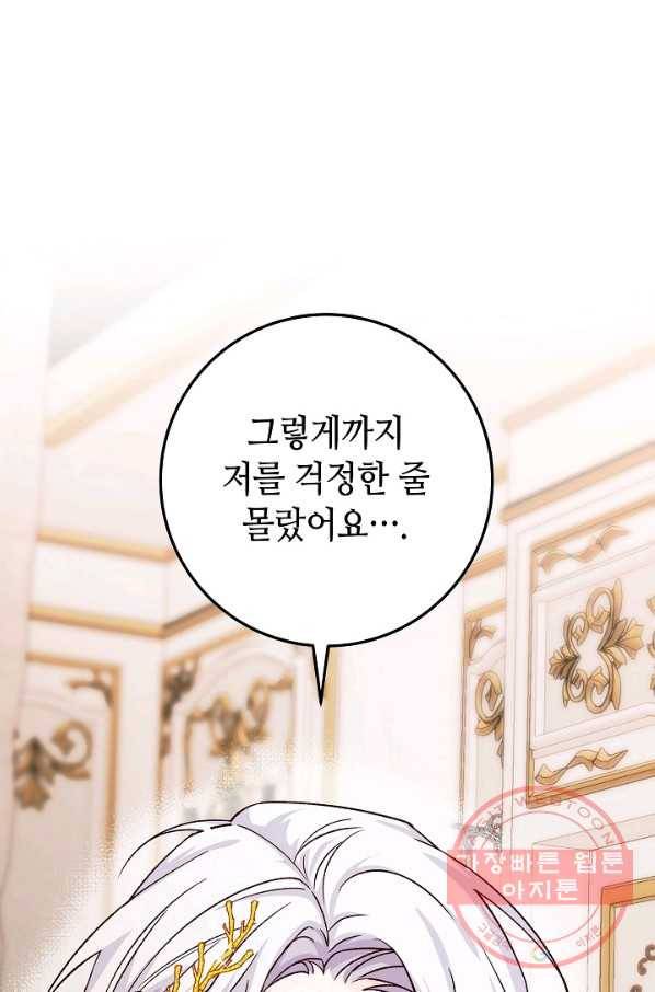 제독의 괴물아내 13화 10
