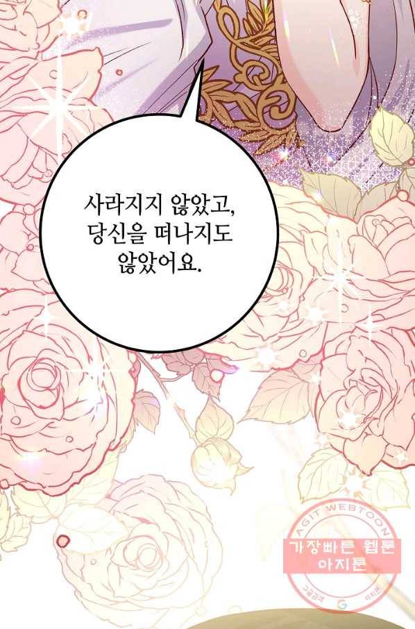 제독의 괴물아내 13화 17